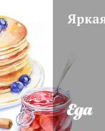 Яркая халва