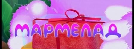 мармелад для вупсеня и пупсеня. Шаг 16