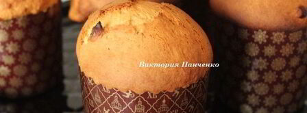 куличи с апельсиновой цедрой и вяленой клюквой. Шаг 14