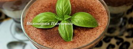 шоколадный десерт с базиликом. Шаг 15