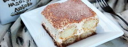 классический тирамису. Шаг 11