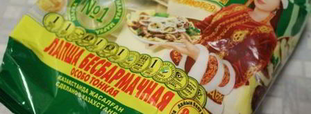 бешбармак из баранины. Шаг 11