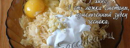 картофельные драники с сыром и шпикачками. Шаг 5