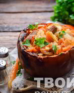 Тыква фаршированная мясом