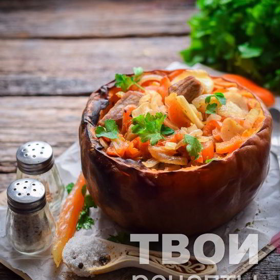 Рецепт тыквы фаршированной мясом