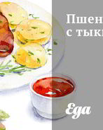 Пшенная каша с тыквой и изюмом