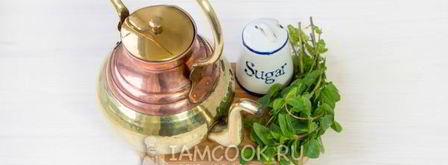 марокканский чай. Шаг 6