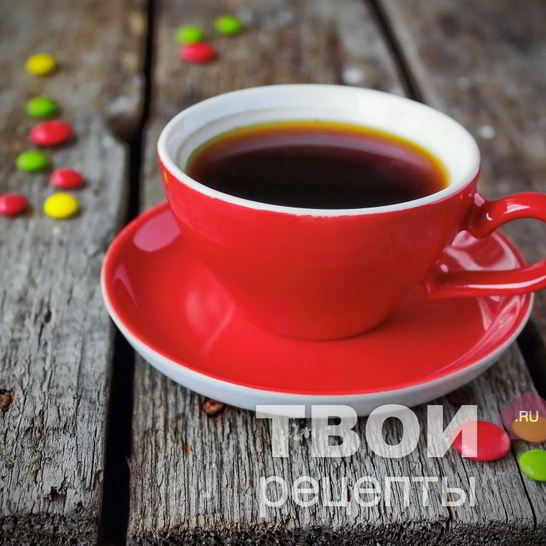 Рецепт кофе по-французски