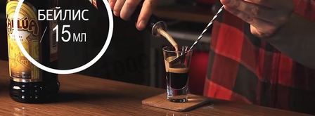 коктейль б52. Шаг 3