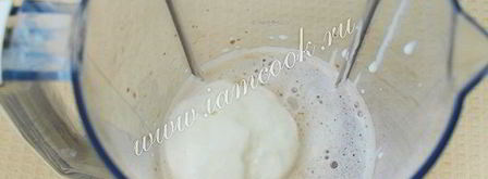 шоколадный молочный коктейль. Шаг 6