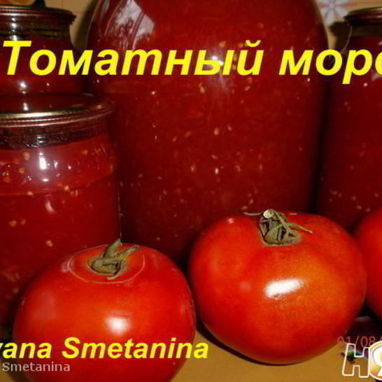 Рецепт домашнего томатного морса