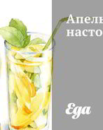 Апельсиновая настойка