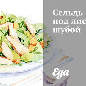 Быстрые салаты