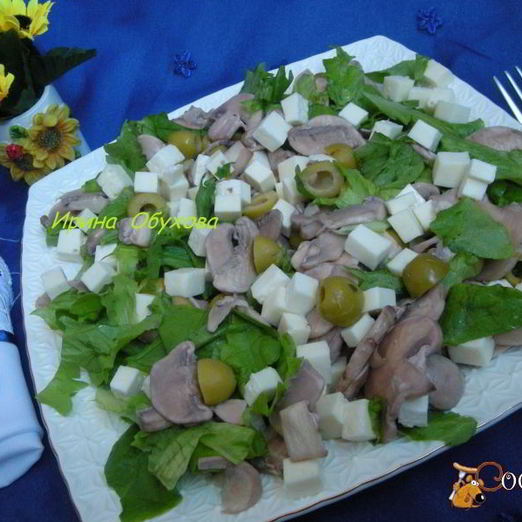 Салат из шампиньонов с оливками и брынзой