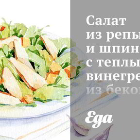 Вкусные салаты