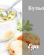 Бульон даши