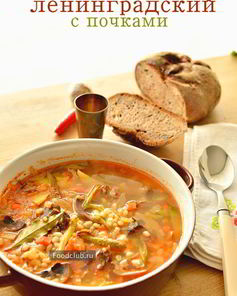 Рассольник ленинградский с почками