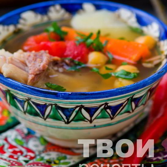 Рецепт шурпы с говядиной