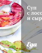 Суп с лососем и сыром