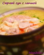 Сырный суп с лапшой