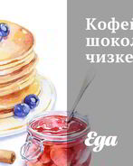 Кофейно-шоколадный чизкейк