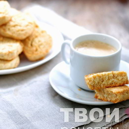 Песочное печенье с кокосовой стружкой