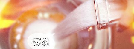 шарлотка в духовке. Шаг 3