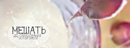 шарлотка в духовке. Шаг 8