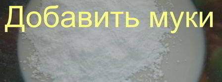 дрожжевое опарное тесто. Шаг 5