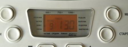 тесто для пиццы в хлебопечке. Шаг 5