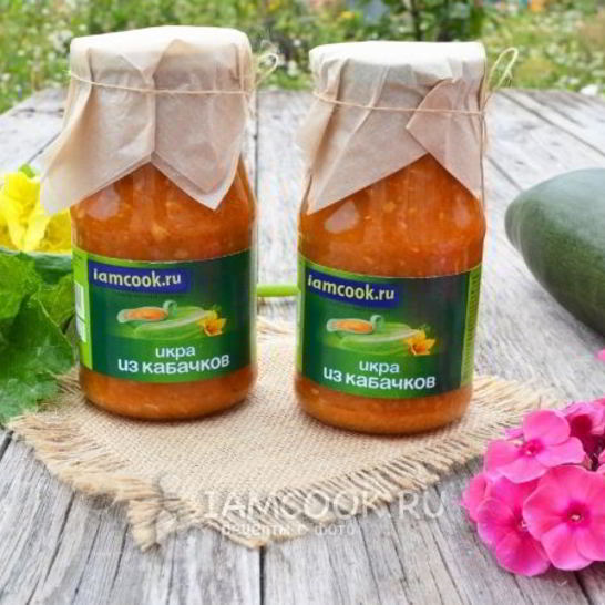 Рецепт икры из цукини на зиму