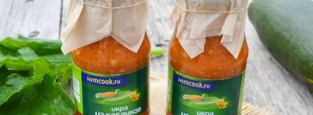 икра из цукини на зиму. Шаг 12