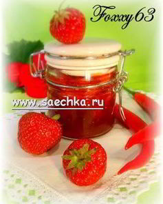 Клубничное варенье с чили