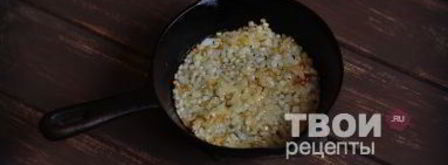 постные чебуреки. Шаг 5