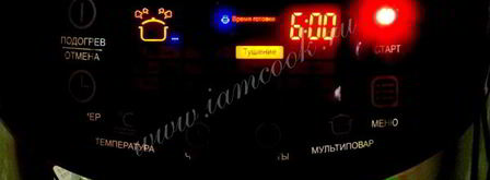 холодец в мультиварке. Шаг 8