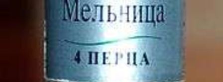 паштет из утиной печени. Шаг 25